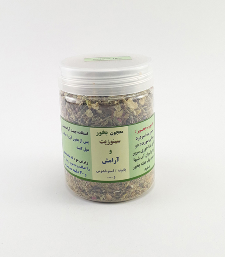 معجون بخور سینوزیت