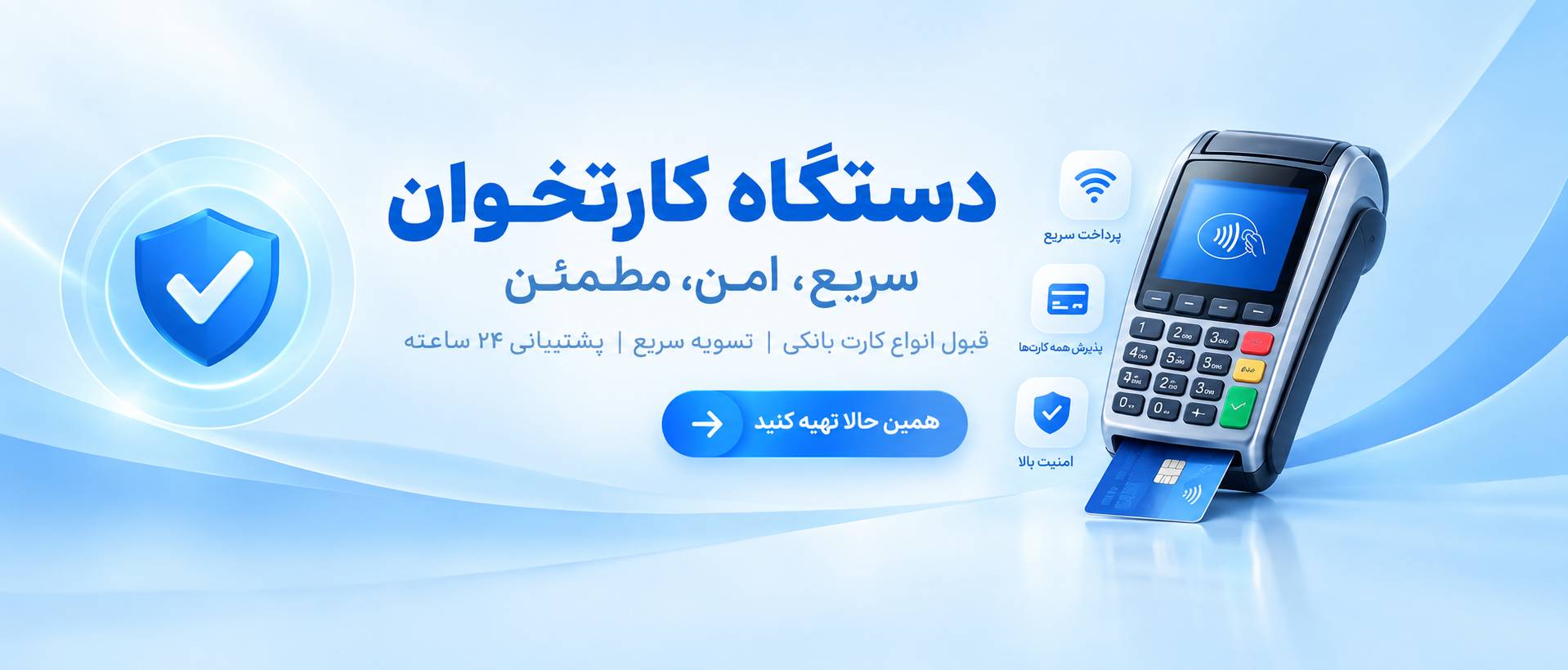Shop Banner 2