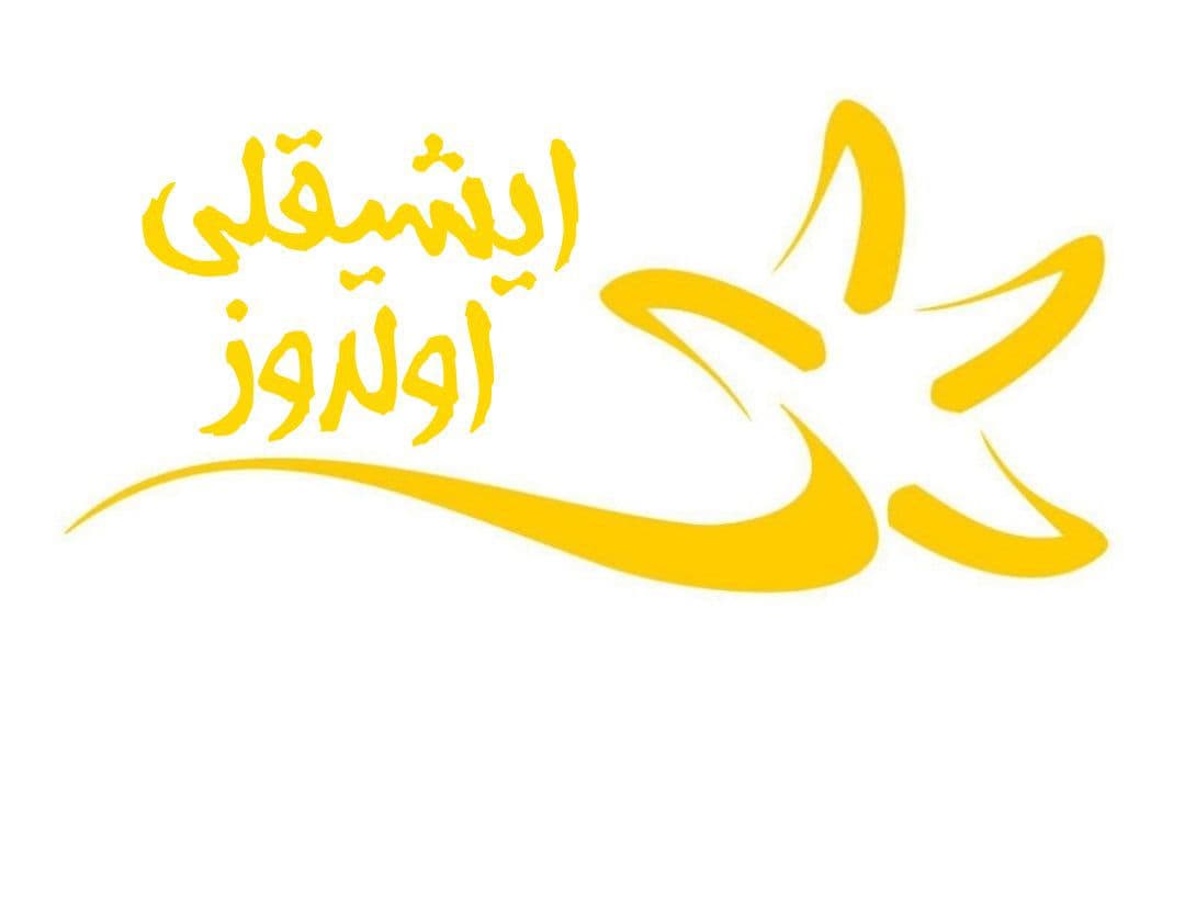 تولیدی لوستر ایشیقلی اولدوز