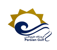 فروشگاه خلیج فارس