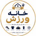 فروشگاه خانه ورزش