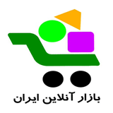بازار آنلاین ایران