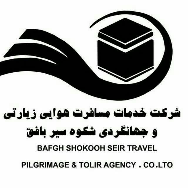 شکوه سیر