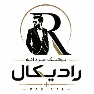 بوتیک رادیکال
